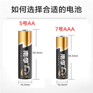 南孚碱性5号7号玩具电池20节五号1.5V七号LR6空调AAA遥控器LR03