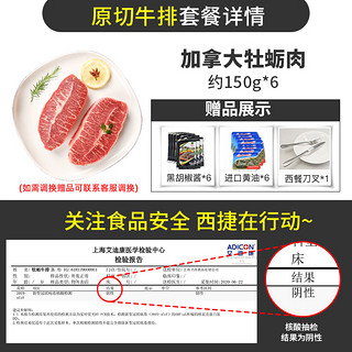 西捷加拿大进口安格斯AAA原切雪花谷饲牛排