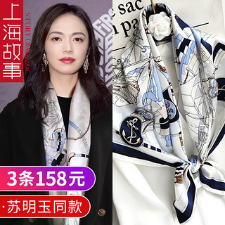 上海故事 官方旗舰店丝巾小方巾女夏季脖子桑蚕丝真丝围巾薄款防晒