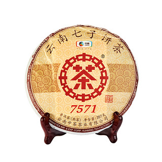 茶宝轩茶叶 中粮中茶2019年勐海经典麦号7571普洱熟茶七子饼357g