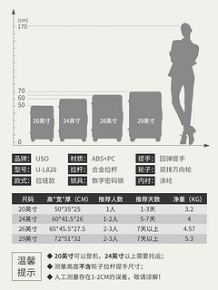 USO拉杆箱万向轮行李箱女24寸密码箱男登机 箱子行李箱学生旅行箱 16寸 个性拉链黑