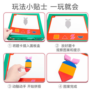 磁性七巧板智力拼图幼儿园宝宝2早教3-6岁4男女孩5幼儿童益智玩具