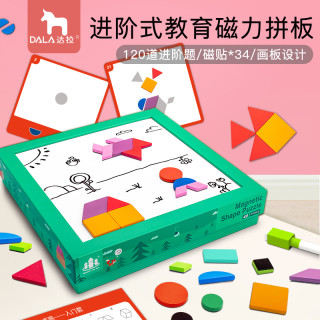 磁性七巧板智力拼图幼儿园宝宝2早教3-6岁4男女孩5幼儿童益智玩具