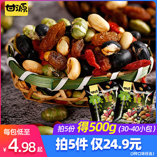 甘源综合豆果100g每日坚果混合坚果小包装旗舰店零食小吃休闲食品