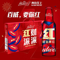 Budweiser/百威啤酒“聚红运”定制礼盒355ml*5大瓶装整箱啤酒
