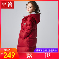 高梵儿童羽绒服女童长款过膝2020新款洋气加厚中大童冬装反季清仓