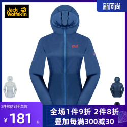 JACKWOLFSKIN狼爪春秋防风防晒衣皮肤衣5010711/5010731/5010741 *2件