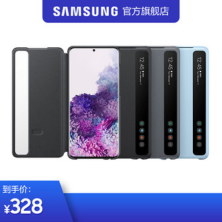 Samsung/三星 Galaxy S20 S20+镜面智能保护套保护壳三星官方原装