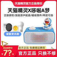天猫精灵方糖R智能音箱蓝牙音响VIPKID在线少儿英语北美外教礼盒