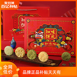 知味观传统糕点礼盒装礼品网红绿豆糕零食杭州特产