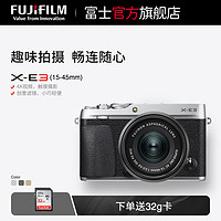 富士X-E3微单相机 富士 XE3相机 x-e3