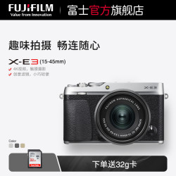 富士xe3微单相机富士xe3相机xe3