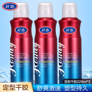 好迪 持久定型干胶220ml