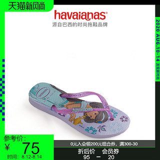 Havaianas哈唯纳Slim Princess 2020新(哈瓦那)公主人字拖女童鞋