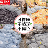 南极人四件套学生宿舍被套网红款床单被子三件套床笠床上用品四