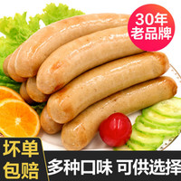 健士牌 德国香肠火腿肠粗大牛肉烤肠1000g火山石烤肠纯肉早餐热狗脆皮肠