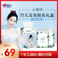 心相印一次性洗脸巾定制礼盒干湿两用巾洁面巾2提6包
