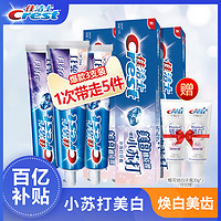 Crest 佳洁士 小苏打牙膏