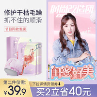 SUQIE 素萃 发膜帽免蒸修护毛躁头发蒸汽热感水疗顺滑改善干枯正品护发素