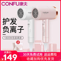 康夫电吹风机网红款家用小大功率静音电吹飞发型师专用负离子护发