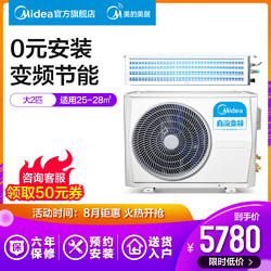 Midea/美的GRD51T2W/BP2N1-TR智能变频家用中央空调大2匹风管机