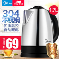 美的 Midea烧水壶电热水壶热水壶电水壶家用自动断电开水壶304不锈钢