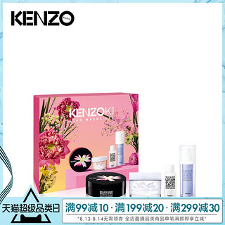 KENZO/凯卓明星面膜礼盒白莲花漾面膜&睡眠面膜护肤套装