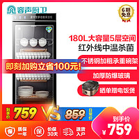 容声立式家用商用消毒柜 ZTP280-D 180L大容量 中温双层厨房酒店餐馆办公室茶具碗具餐具消毒碗柜保洁柜