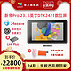 wacom 和冠 新帝Pro数位屏 DTK2421 23.6英寸专业手绘屏