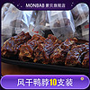 monbab 蒙贝 宠物风干鸭脖20节狗狗零食磨牙棒幼犬耐咬骨头冻干补钙牙洁齿