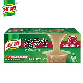 家乐浓汤宝猪骨128g*4盒高汤料包浓缩块小包火锅底料豚骨汤料16块