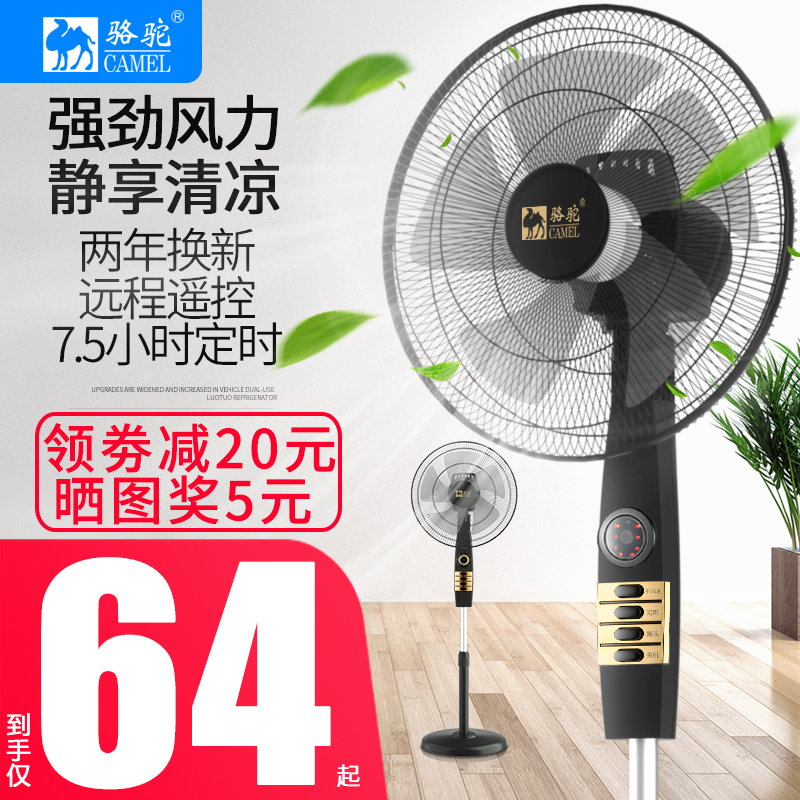 camel 骆驼 ft-35 落地扇