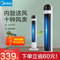 美的 Midea电风扇塔扇家用静音台立式电扇对流循环扇落地扇FZ10-17ARW