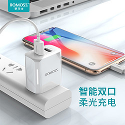 ROMOSS 罗马仕 苹果充电器头正品快充iPhone6/7/8plus适用华为手机vivo小米安卓双USB口插头