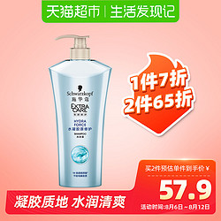 Schwarzkopf 施华蔻 洗发水干枯毛躁补水顺滑水凝胶原修护洗发露洗头膏600ml