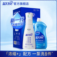 会员专享-蓝月亮机洗至尊浓缩+洗衣液深层洁净家用香味持久礼盒装