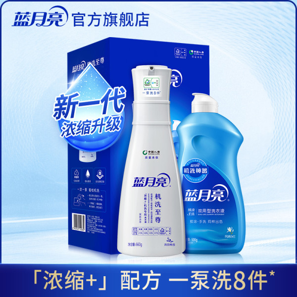 商品会员专享-蓝月亮机洗至尊浓缩 洗衣液深层洁净家用香味持久礼盒装