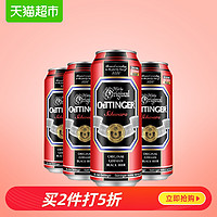 德国原装进口啤酒奥丁格黑啤酒500ml*4听精良啤酒易拉罐麦芽焦香