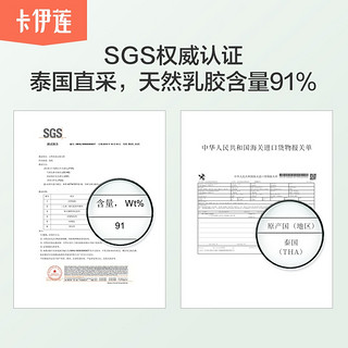 卡伊莲泰国天然乳胶床垫1.8m床1.5防螨席梦思双人酒店床垫CD064