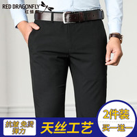 红蜻蜓 RED DRAGONFLY休闲裤男裤子夏季薄款修身男裤西裤直筒宽松冰丝超薄长裤夏
