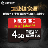 金胜TF卡4G车载导航行车记录仪tf卡工业级TF卡MicroSD手机内存卡