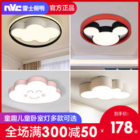 雷士 NVC Lighting照明儿童房灯创意卡通米奇卧室灯led吸顶灯男孩女孩房间灯具 浅绿色