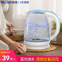 MELING 美菱 MH-1806 家用玻璃电热烧水壶1.8L