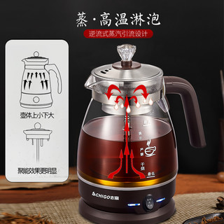 志高煮茶器黑茶煮茶壶家用全自动蒸汽玻璃电热水壶花茶普洱蒸茶壶