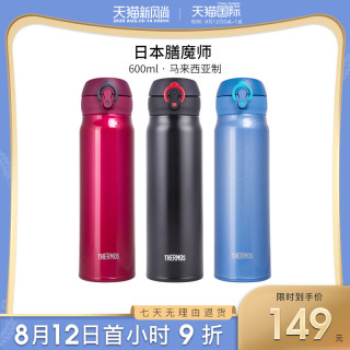 Thermos 膳魔师jnl 602保温杯 膳魔师保温杯jnl 602 车载便携大容量男女士日本学生水杯 报价价格评测怎么样 什么值得买