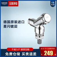 Grohe德国高仪单冷快开水龙头洗衣机龙头 洗衣机专用龙头4119家用