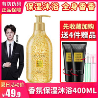 雅芳小黑裙香水沐浴露乳液女保湿补水香体清爽型持久留香学生正品