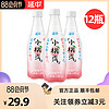 延中 小桃汽 410ml*12瓶/箱 白桃口味碳酸饮料桃子汽水饮品