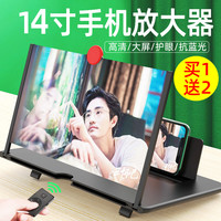 遥控14寸手机放大器镜屏幕放大器大屏超清蓝光12寸家用高清10寸桌面投影仪电视频3D懒人夹便携支架追看剧神器