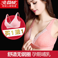 孕妇哺乳内衣女怀孕期胸罩产后专用聚拢防下垂喂奶棉舒适睡觉可穿